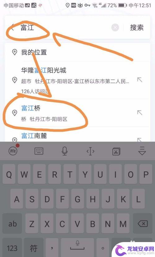 手机导航怎么添加地图 在百度地图app中如何增加自定义途经地点