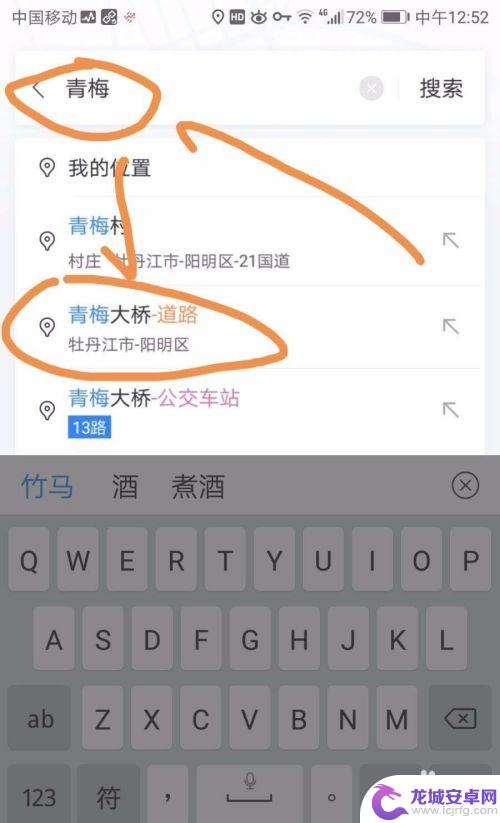 手机导航怎么添加地图 在百度地图app中如何增加自定义途经地点