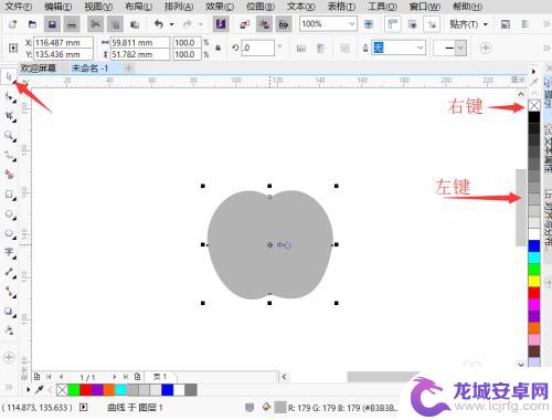 怎么设计苹果手机标志 CorelDraw苹果手机标志绘制教程