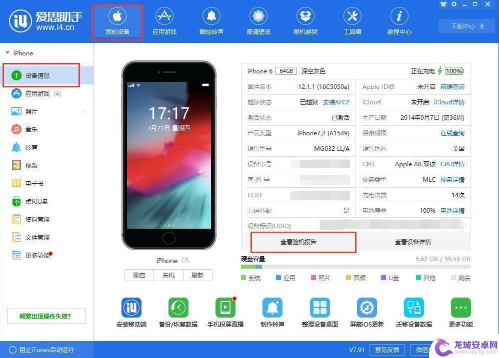 苹果手机盗用序列号啥意思? iPhone 序列号泄露如何防范