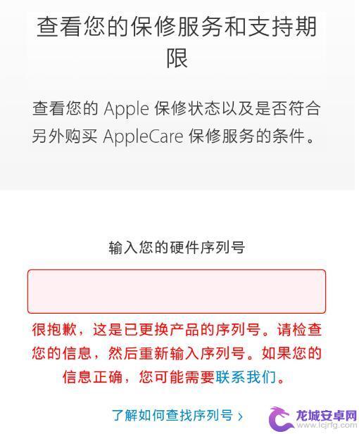 苹果手机盗用序列号啥意思? iPhone 序列号泄露如何防范