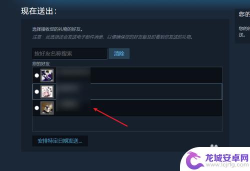 steam可以赠送游戏吗 steam送游戏给好友的方法和步骤