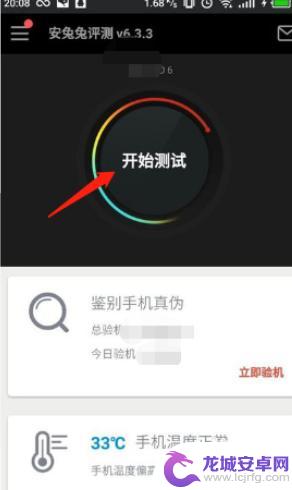 安兔兔怎么测手机跑分 安兔兔跑分测试教程