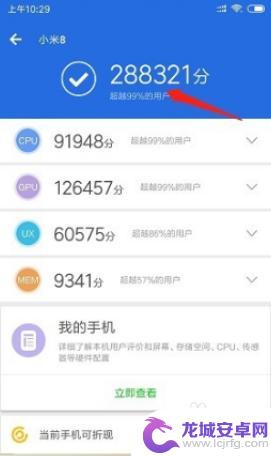 安兔兔怎么测手机跑分 安兔兔跑分测试教程