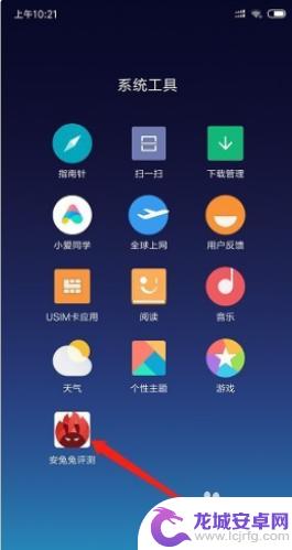 安兔兔怎么测手机跑分 安兔兔跑分测试教程