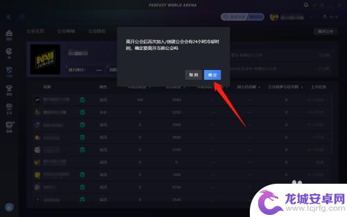 手机完美怎么退战队 CSGO完美平台公会退会步骤