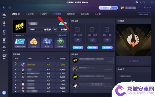 手机完美怎么退战队 CSGO完美平台公会退会步骤