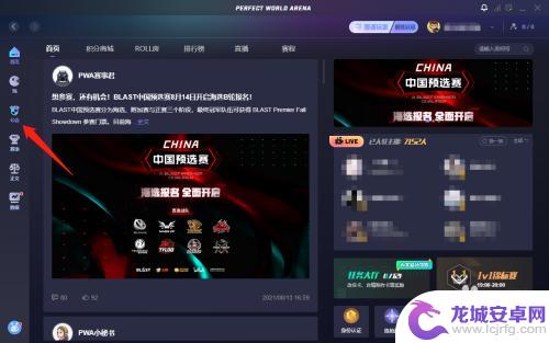 手机完美怎么退战队 CSGO完美平台公会退会步骤