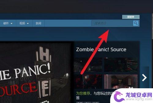 steam上怎么搜吃鸡 Steam绝地求生怎么找