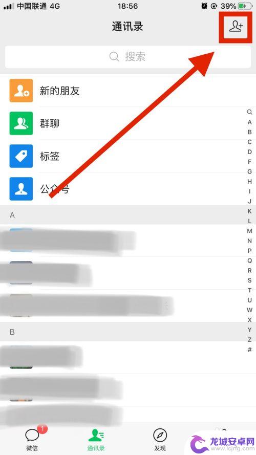 怎么在一部手机上扫码登录微信 手机微信扫码登录教程