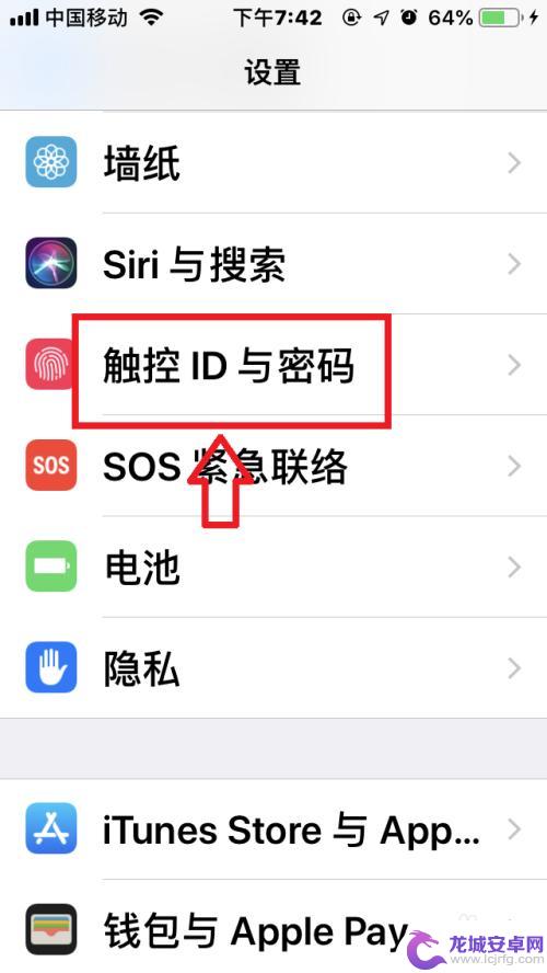 怎么删除苹果手机指纹密码 如何在苹果手机上删除指纹密码
