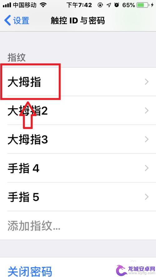 怎么删除苹果手机指纹密码 如何在苹果手机上删除指纹密码