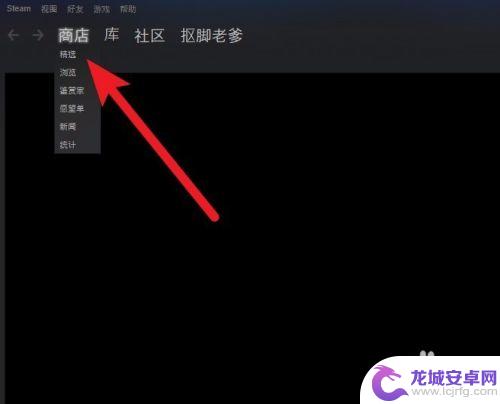 steam上怎么搜吃鸡 Steam绝地求生怎么找