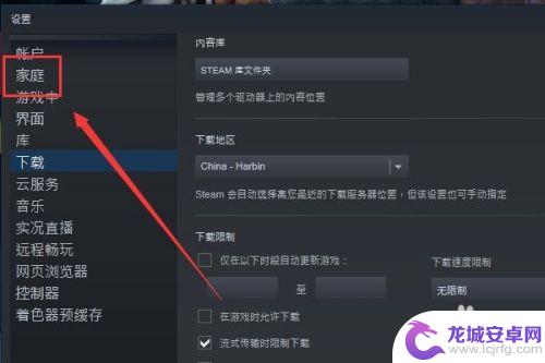 怎么共享steam游戏 Steam如何共享游戏库步骤