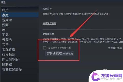 怎么共享steam游戏 Steam如何共享游戏库步骤