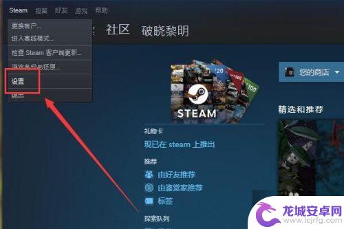 怎么共享steam游戏 Steam如何共享游戏库步骤