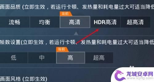 如何改游戏超清画质手机 和平精英修改画质方法