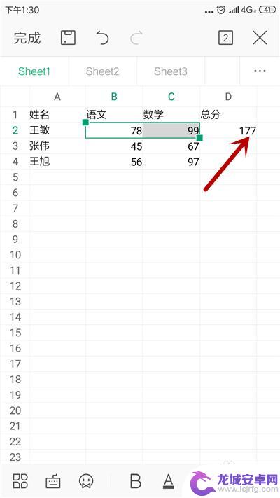 手机里面表格怎么求和 手机WPS表格怎么设置自动求和公式