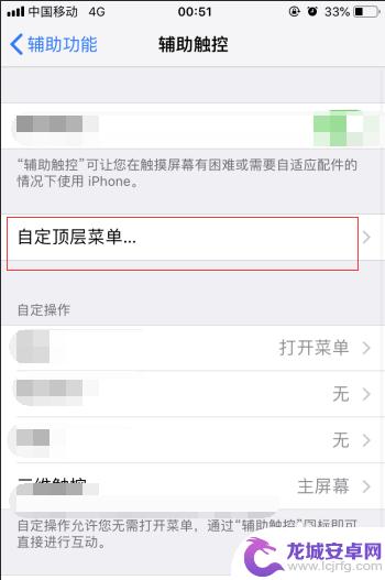 手机怎么在设置中重启苹果 怎么设置iPhone手机自动重新启动