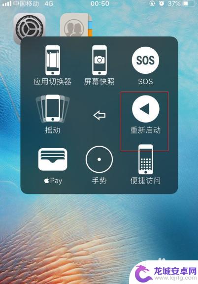 手机怎么在设置中重启苹果 怎么设置iPhone手机自动重新启动