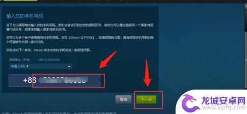 steam怎么改手机验证码 怎样修改Steam账号绑定的手机号