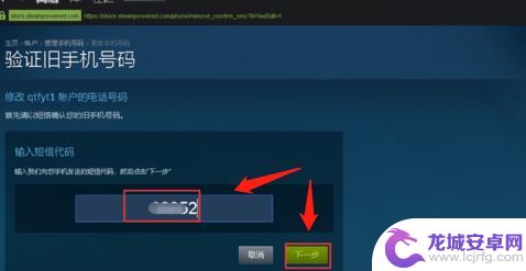 steam怎么改手机验证码 怎样修改Steam账号绑定的手机号