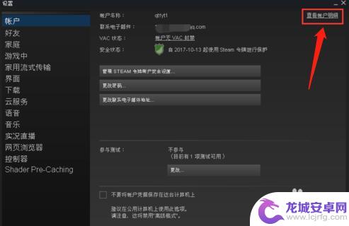 steam怎么改手机验证码 怎样修改Steam账号绑定的手机号