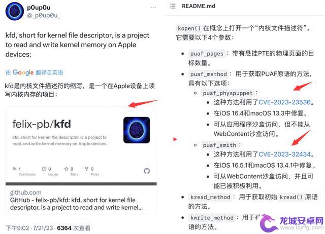 iOS 16.5 SimpleKFD 工具更新，分辨率更加稳定