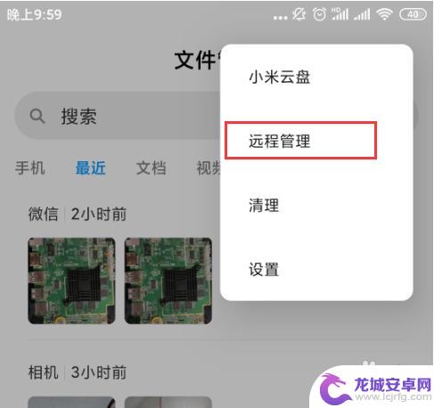 小米手机怎么分享文件 wifi共享小米手机文件到电脑的方法