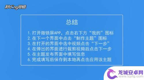 手机怎么设置视频锁频 安卓手机视频锁屏设置步骤