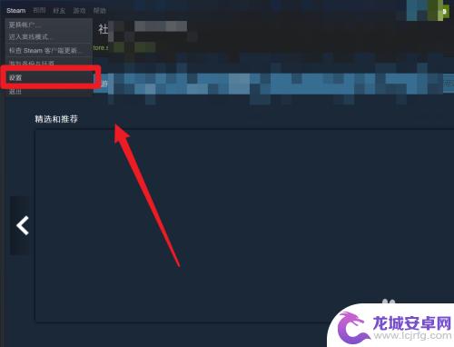 steam警告要怎么关掉 Steam游戏通知怎么关闭