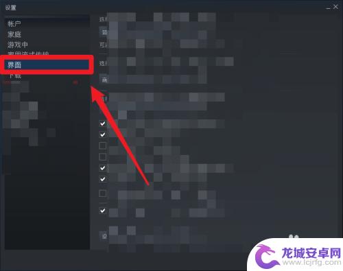 steam警告要怎么关掉 Steam游戏通知怎么关闭