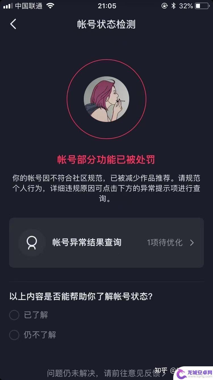 抖音账号关注受限(抖音账号关注受限怎么解除)