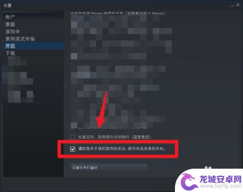 steam警告要怎么关掉 Steam游戏通知怎么关闭