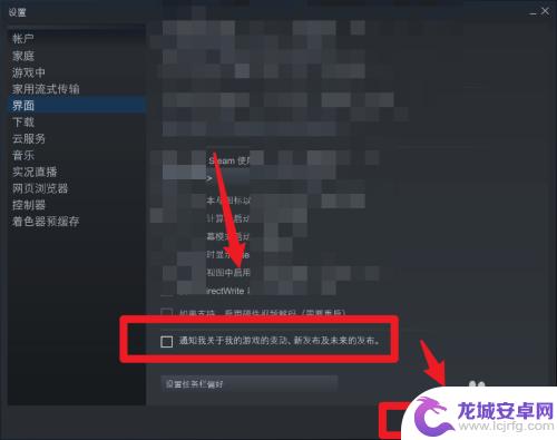 steam警告要怎么关掉 Steam游戏通知怎么关闭