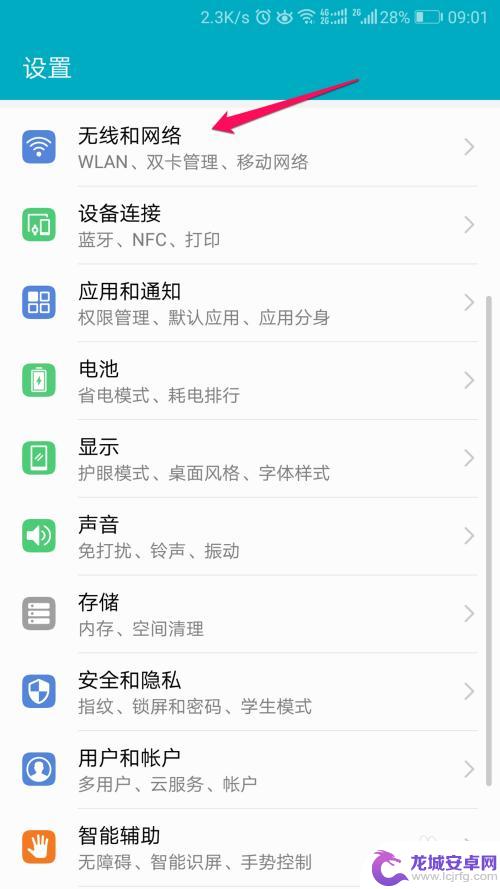 在手机怎么找wifi密码 手机WiFi密码在哪里查看