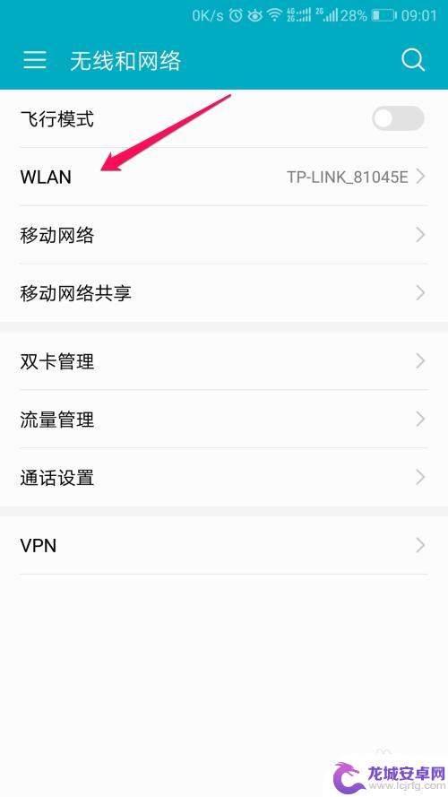 在手机怎么找wifi密码 手机WiFi密码在哪里查看