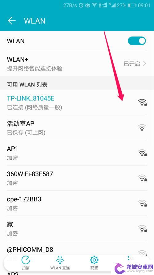 在手机怎么找wifi密码 手机WiFi密码在哪里查看