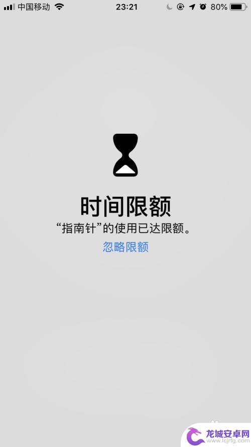 苹果玩手机怎么设置不退出 iOS 12限制iPhone使用时间的步骤