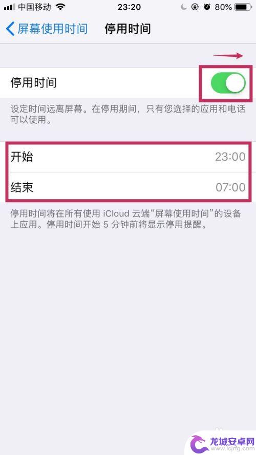 苹果玩手机怎么设置不退出 iOS 12限制iPhone使用时间的步骤