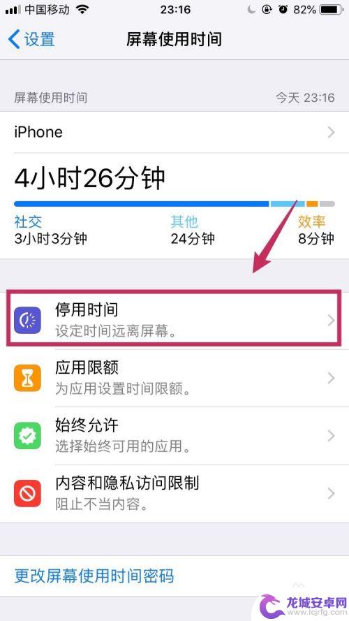 苹果玩手机怎么设置不退出 iOS 12限制iPhone使用时间的步骤