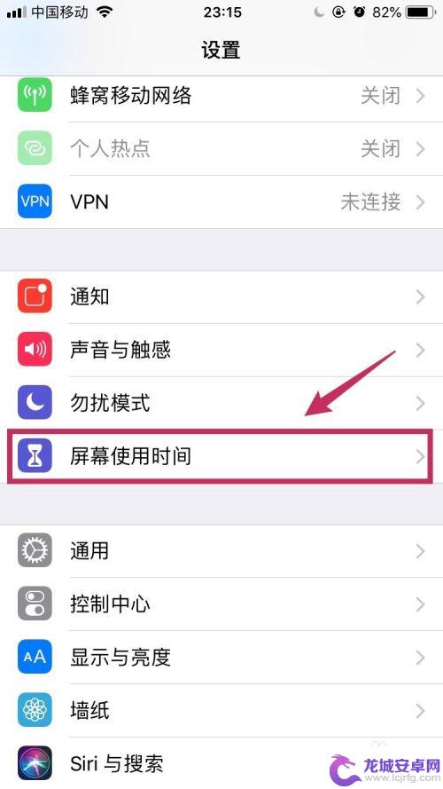 苹果玩手机怎么设置不退出 iOS 12限制iPhone使用时间的步骤