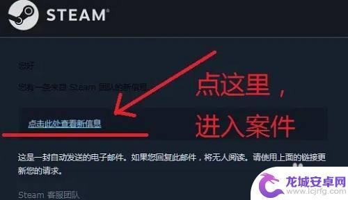 steam客服案件怎么查看 如何查询Steam客服案件回复进度