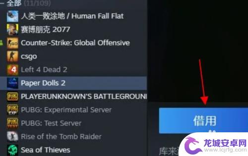 steam怎么借玩教程 Steam借用游戏教程