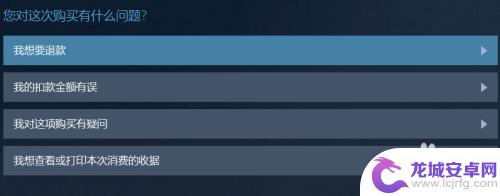 荒野大镖客2买了能退吗 Steam荒野大镖客2退款教程