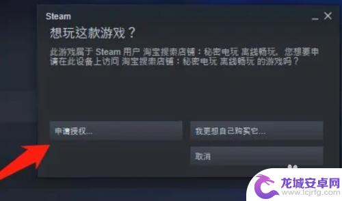 steam怎么借玩教程 Steam借用游戏教程