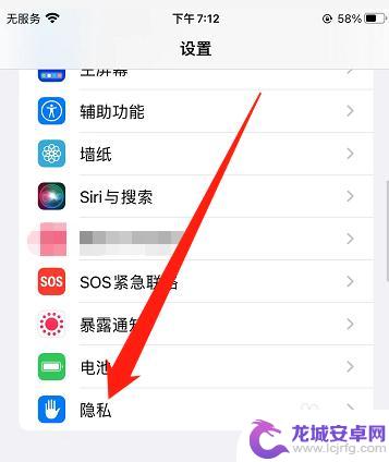 苹果手机怎么删掉隐私 苹果浏览器隐私报告删除方法
