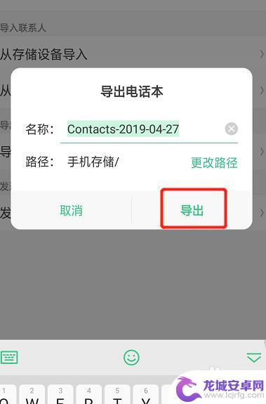 安卓手机怎么导入通讯录 安卓手机如何导出手机通讯录到电脑