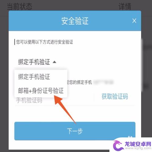 原神账号怎么解开手机绑定 没有备用手机号怎么解绑原神账号