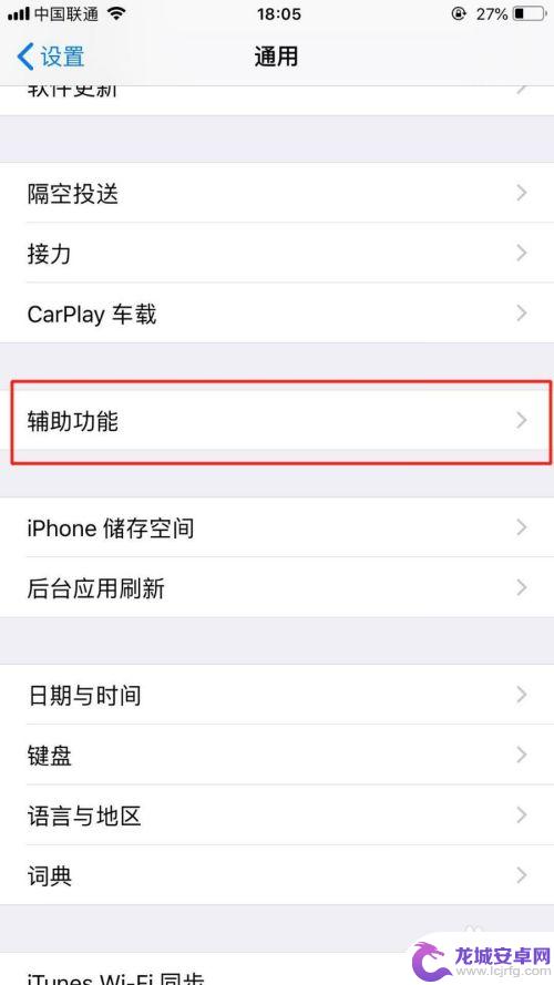 苹果手机播放语音没声音怎么办 iPhone XR 语音没有声音怎么办